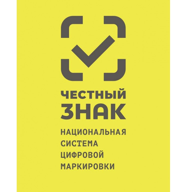 Вопрос маркировка. Честный знак Промышленная маркировка. Честный знак обувь. Безалкогольные напитки честный знак. Честный знак медицинские изделия