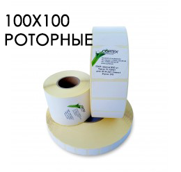 Этикетка 100x100 роторная