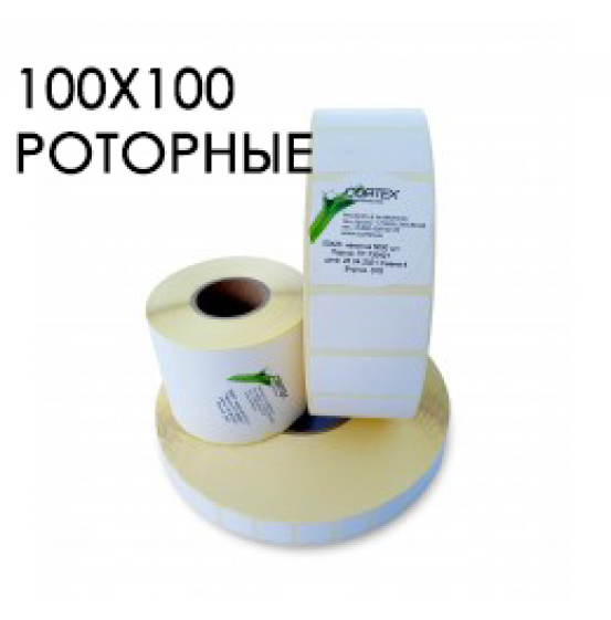 Этикетка 100x100 роторная