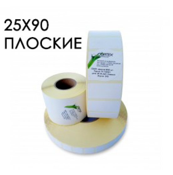 Этикетка 25x90 плоская